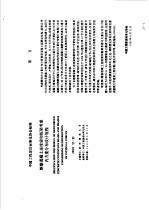 钢筋混凝土连续梁和框架考虑内力重分布设计规程