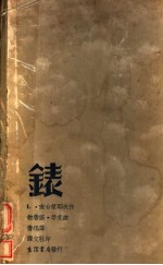 表 第4版
