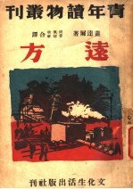 远方 第5版