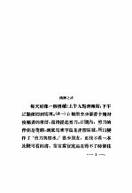 给白雪姑娘