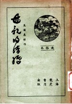 母亲的结婚 第4版
