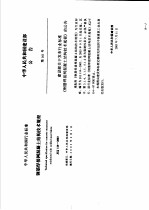 钢筋焊接网混凝土结构技术规程