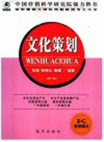 文化策划