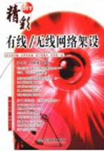Flash MX 2004中文版闪客动画典型实例教程