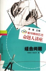 组合问题