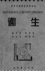 卫生 3