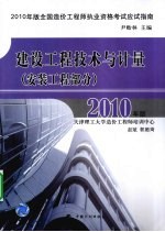 建设工程技术与计量 安装工程部分