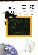 生物 八年级 下