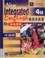 新综合英语4B 学生用书 改编版