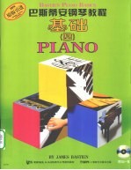 巴斯蒂安钢琴教程 四 基础 原版引进