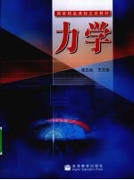 力学