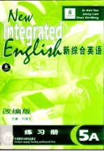 新综合英语5A练习册 改编版