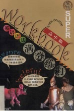 英语语法满分练习 高中版