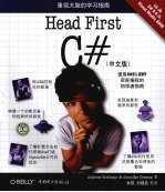 HeadFirstC# 中文版