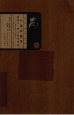 中国在微笑 拉菲尔·阿尔贝蒂诗选