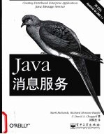 Java消息服务