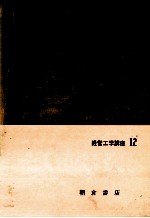マテリアルズマネジメント 物流と運搬