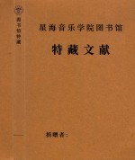 手稿 菊花魂
