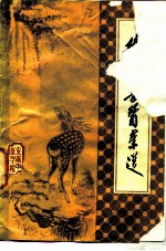 陈粹吾医案选