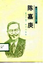 中国革命史小丛书