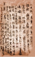 寿世保元 辛集8卷