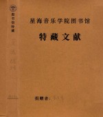 乐魂 总谱 分谱