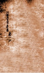 医学实在易 卷1-2