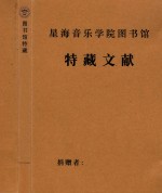 手稿 沙杨娜拉