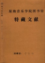 红棉颂 娱乐升平 总分谱