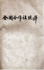 政治成绩统计 二十三年九月份
