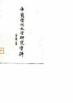《刘三姐》专集