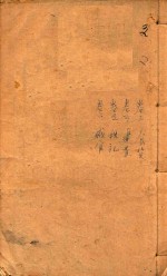寿昌县志 卷3-6
