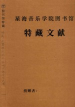 话剧 警扔在明天拉响 配音乐总谱