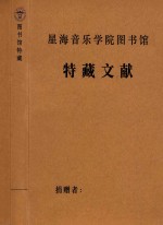 手稿 美丽的尼洋河