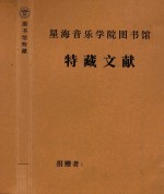 手稿 舟夜 太平洋遇雨