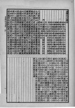 四部备要集部 唐别集 3