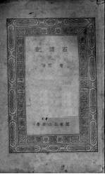 石头记 1
