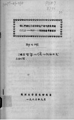 邻二甲苯氧化制苯酐生产民尾气催化焚烧催化剂-NZP-3型的性能考察报告