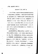 《温州市志·农业志》资料 7 垄畦栽培与“区田、圳田”法