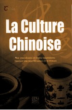 中国文化 法文