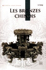 中国青铜器 法文版