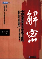解密 中国农资著名企业成长密码