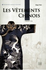 中国服饰 法文版