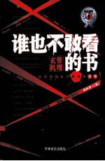管理玄机