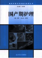 围产期护理