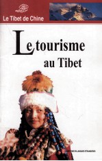 西藏的旅游资源：英文版