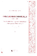 中国驻美国公使馆致美国国务院备忘录(1868-1906) 2