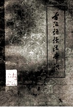 古汉语语法常识
