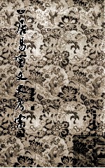 居易室文史考索