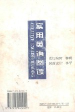 实用英语阅读